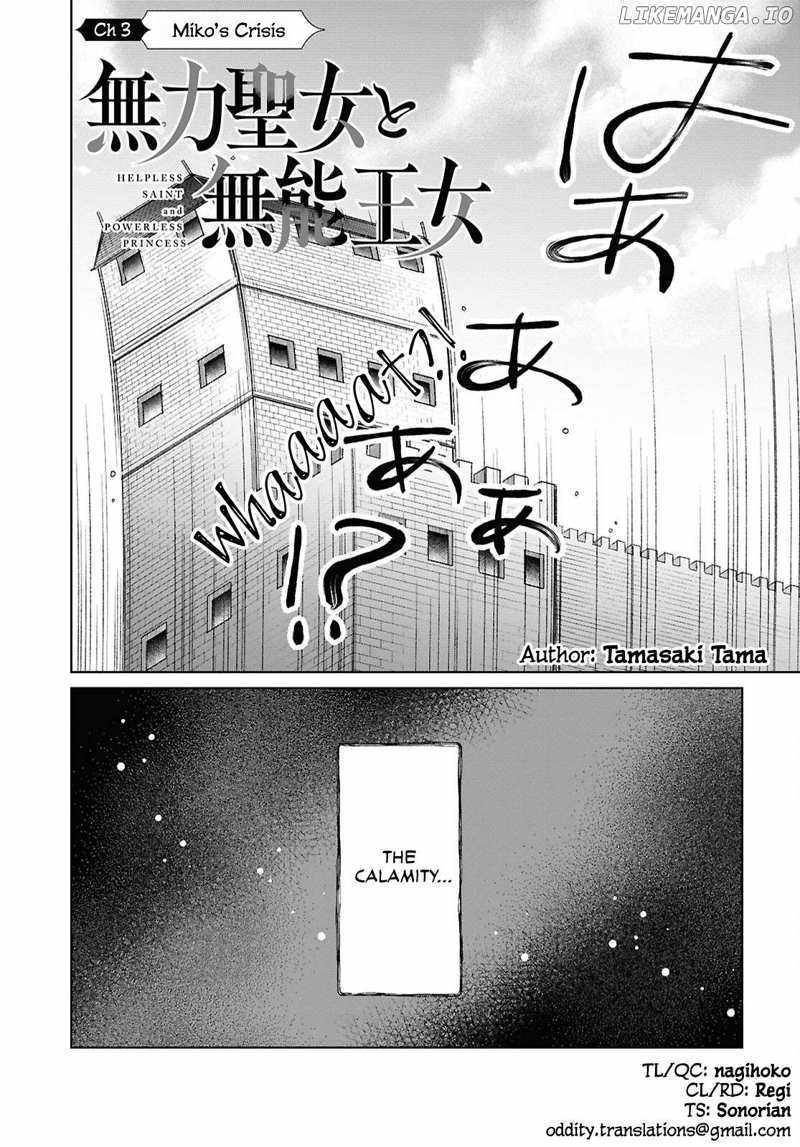 Muryoku Seijo to Munou Oujo Chapter 3 2